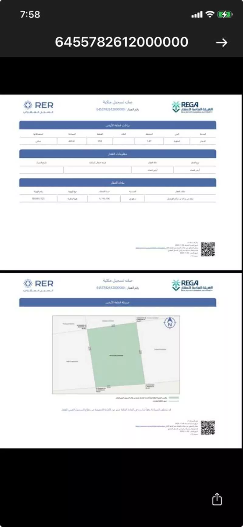 أرض 465 م² في الجلوية 2