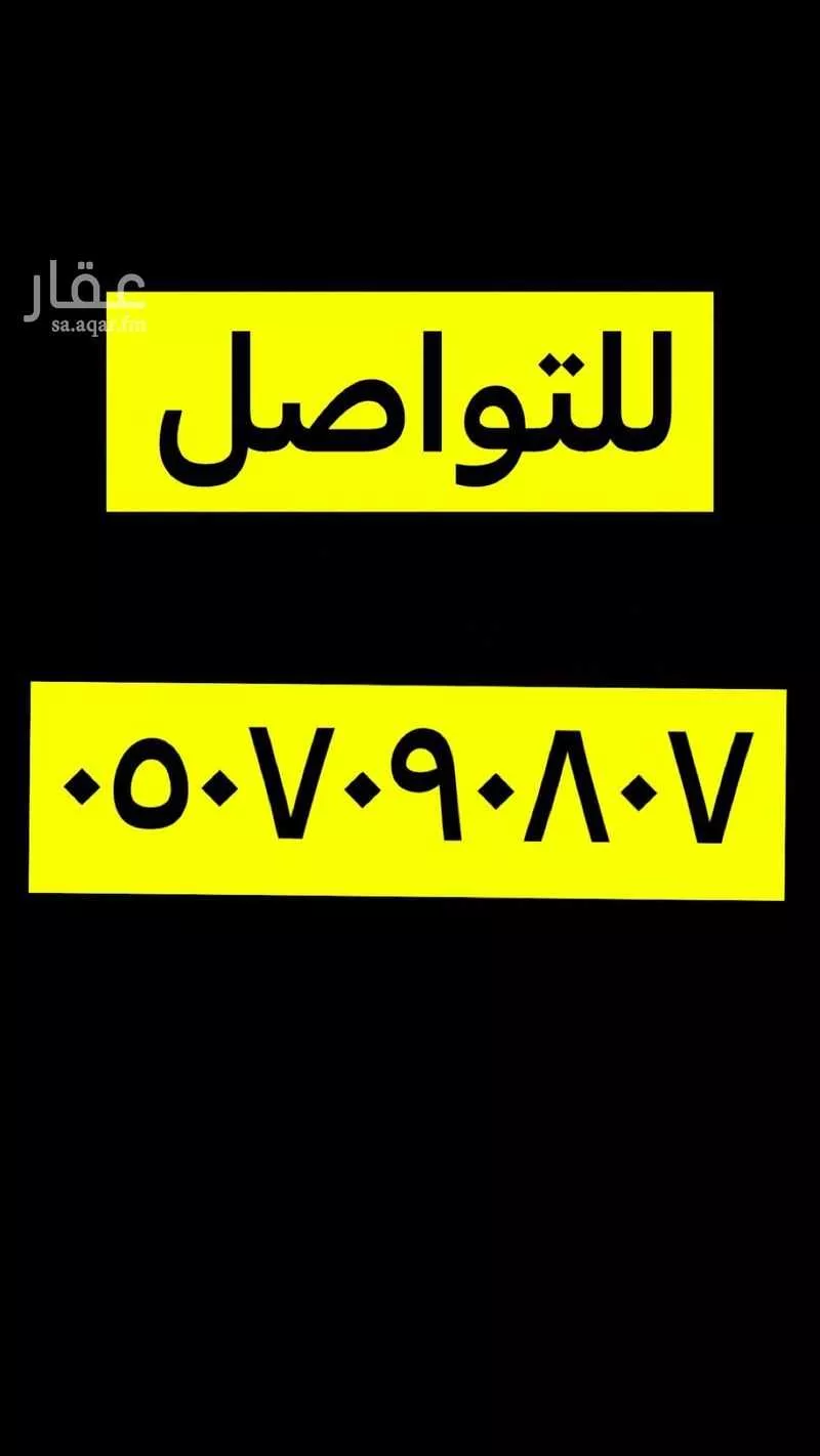 شقة 3 غرف في الملقا