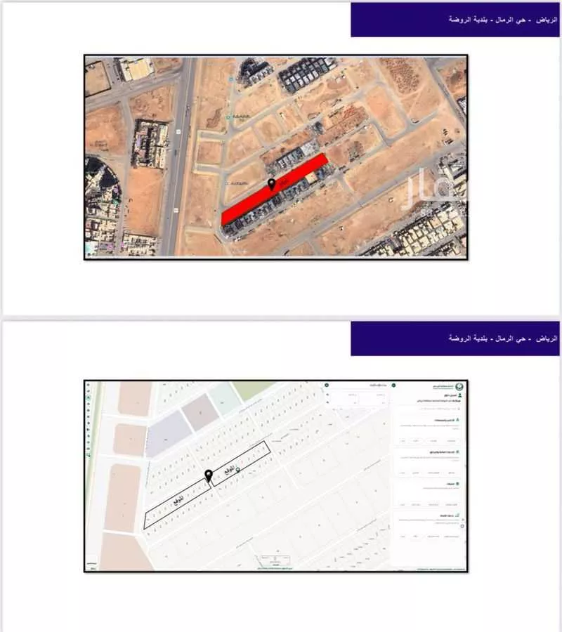 276 sqm land in Al Rimal 2