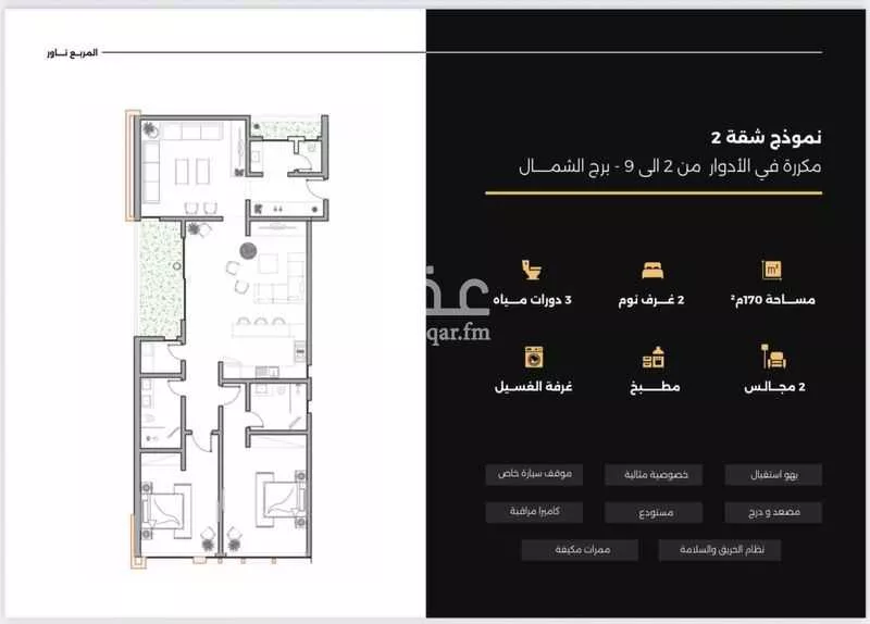 2 bedroom apartment in Al Murabba, Riyadh 7
