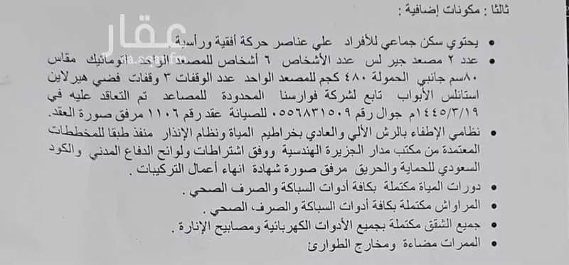 عقار 1 غرف في المصانع، الرياض 8