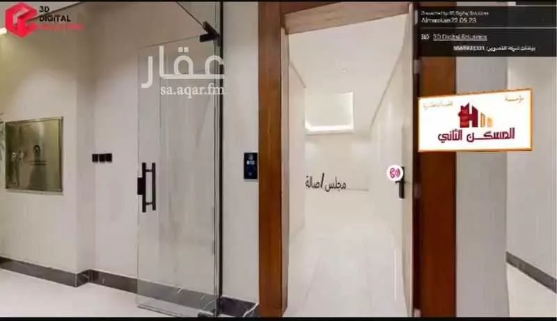 شقة 3 غرف في العارض 1