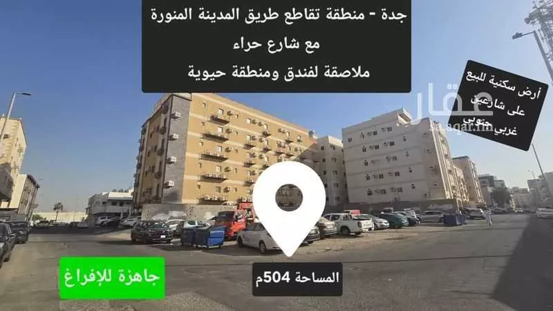 أرض 504 م² في البوادي 4