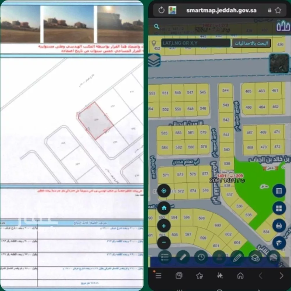 أرض 685 م² في الياقوت