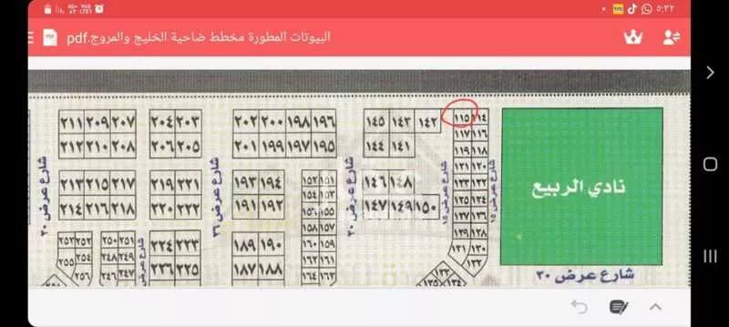 أرض 400 م² في الزمرد 2