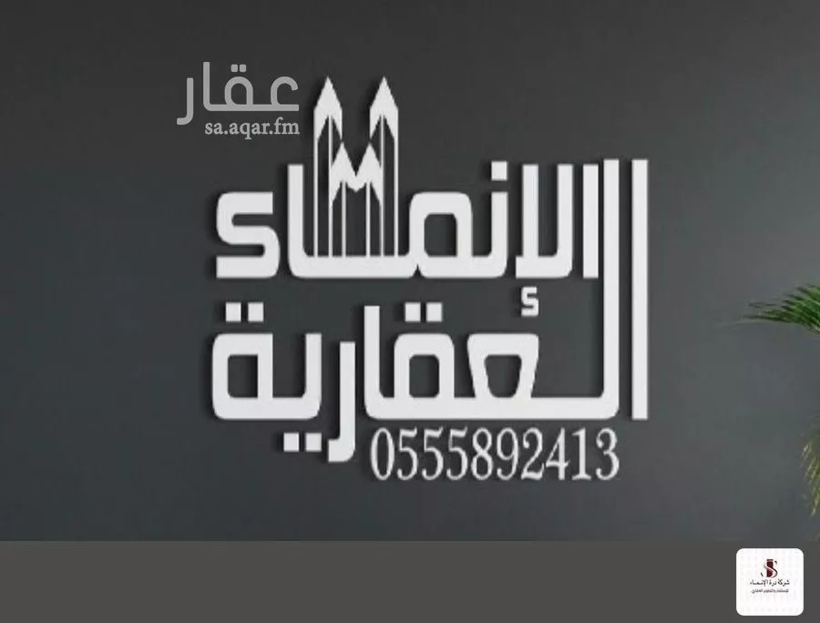 أرض 750 م² في الزمرد