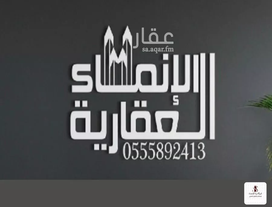 690 sqm land in Al Yaqout