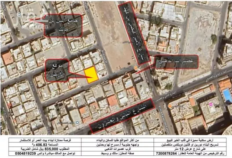 أرض 406 م² في العقربية 2