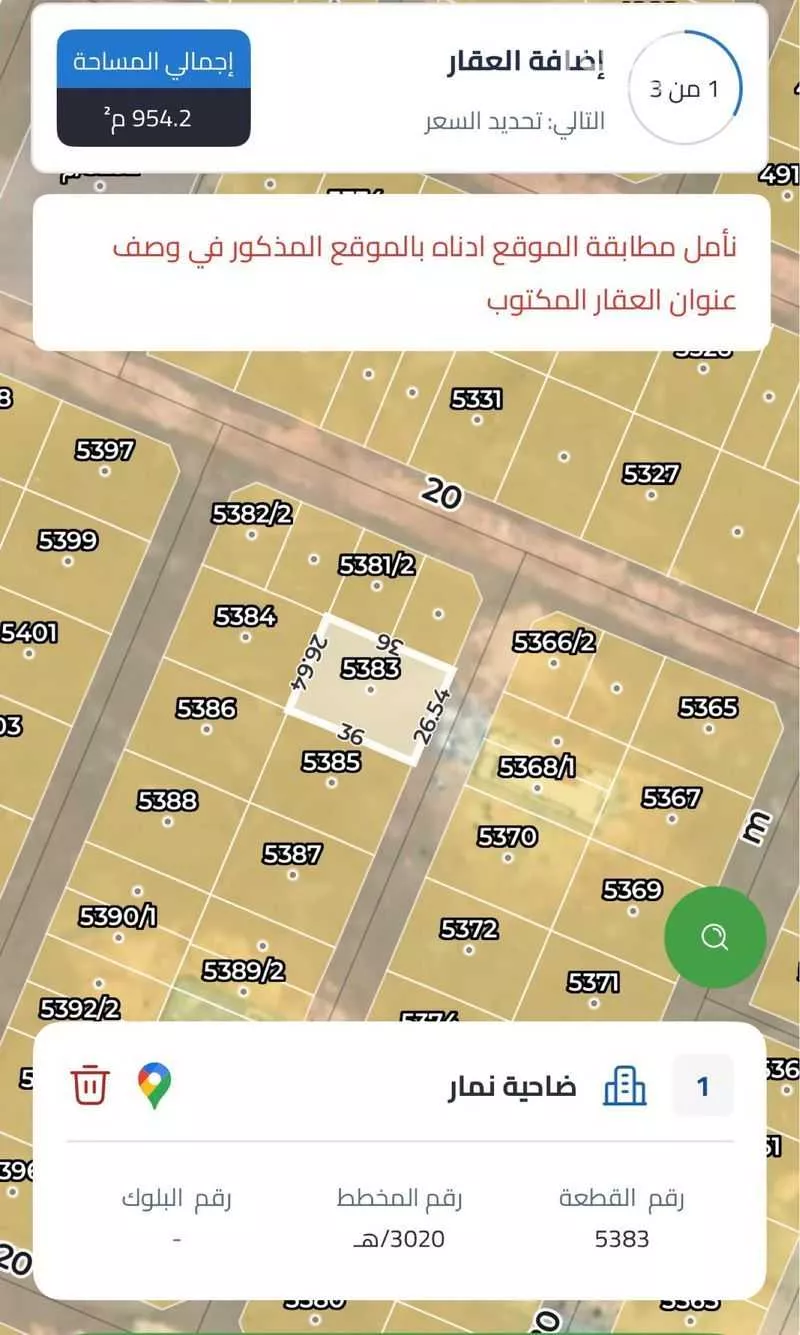 أرض 477 م² في ضاحية نمار 2