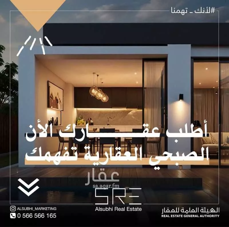 فيلا 7 غرف في المحمدية