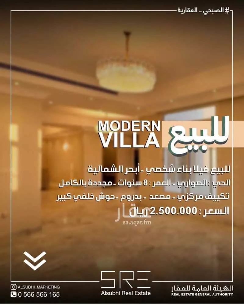 فيلا 6 غرف في الصوارى 1