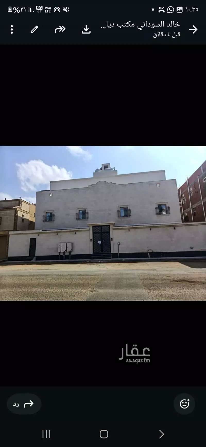 عمارة 625 م² في الفلاح 1