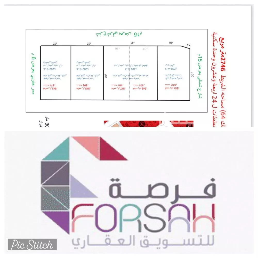 573 sqm land in Ash Sharq 2