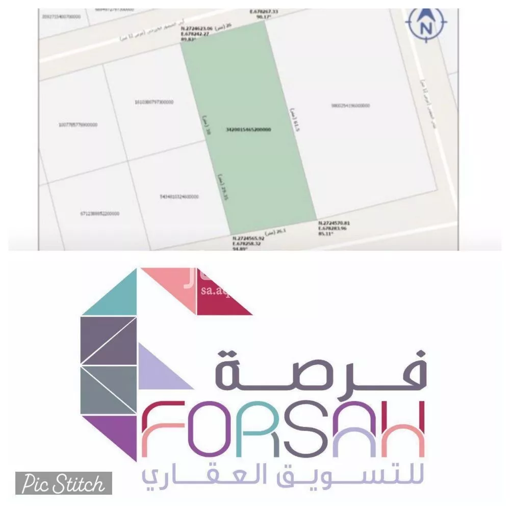 أرض 1571 م² في الخالدية