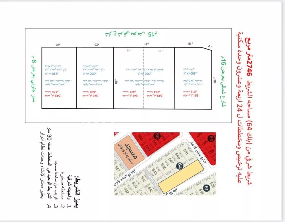 573 sqm land in Ash Sharq 3