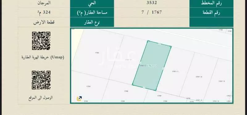 أرض 324 م² في الشرق 3