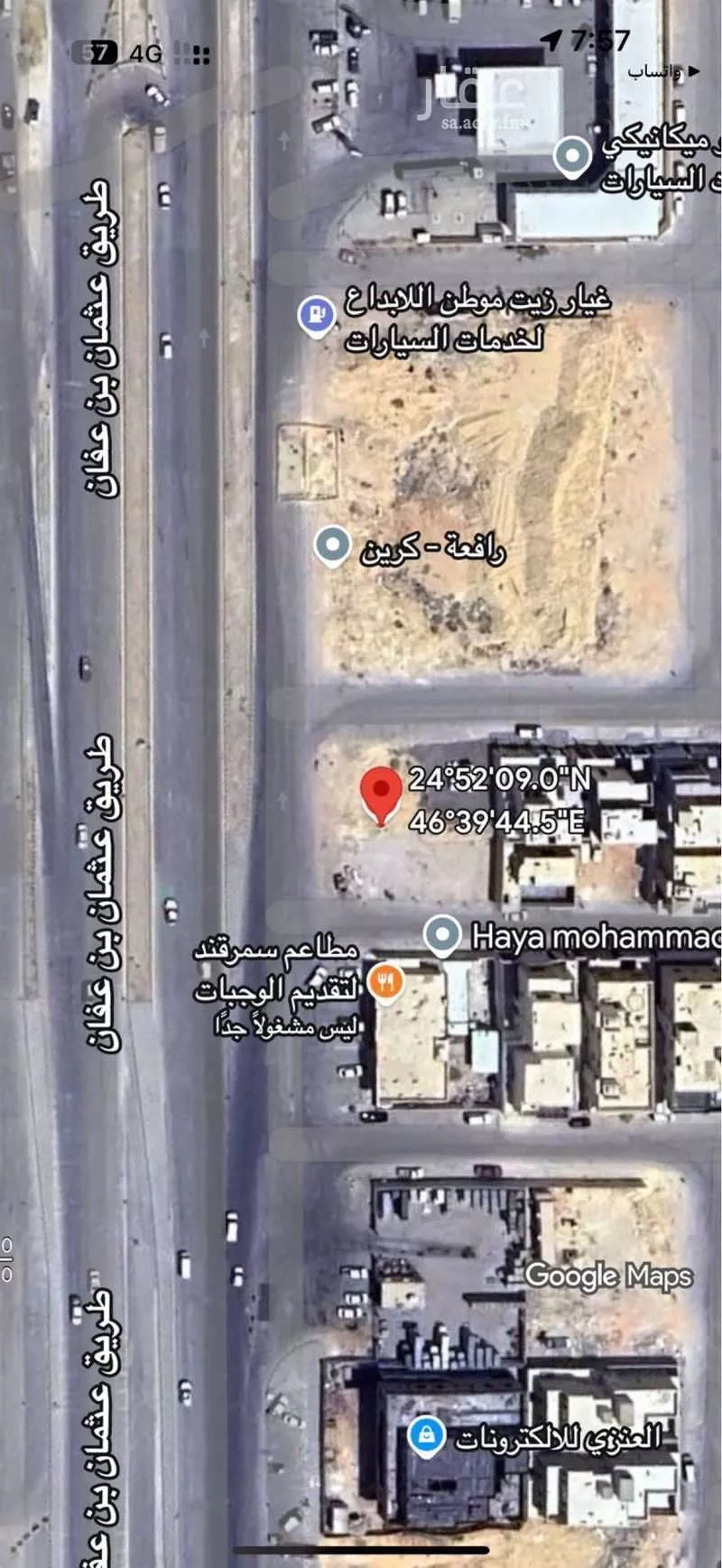 أرض 900 م² في النرجس 2