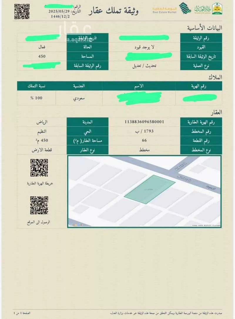 أرض 450 م² في النظيم 4