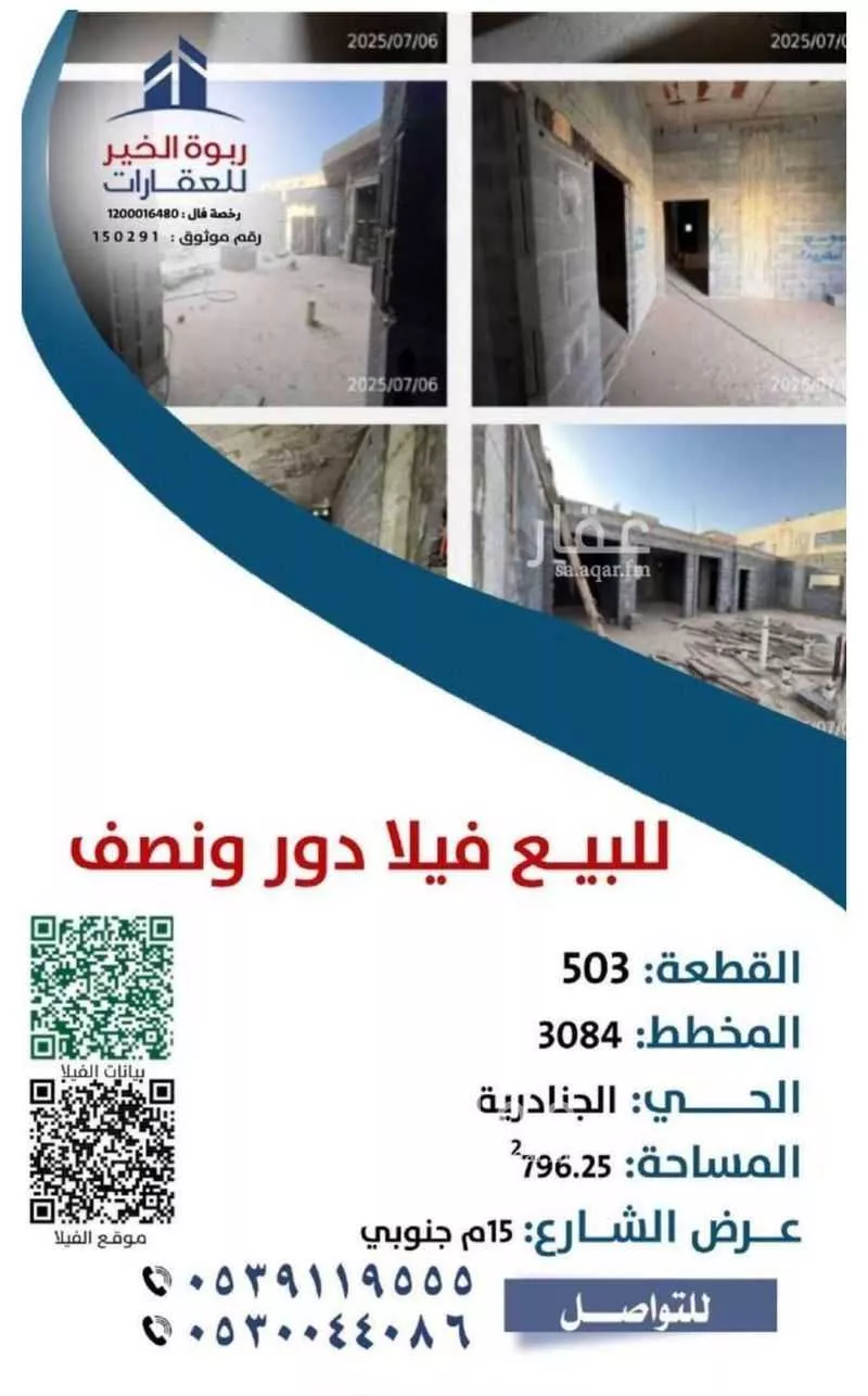 4 bedroom villa in Al Janadriyah 1