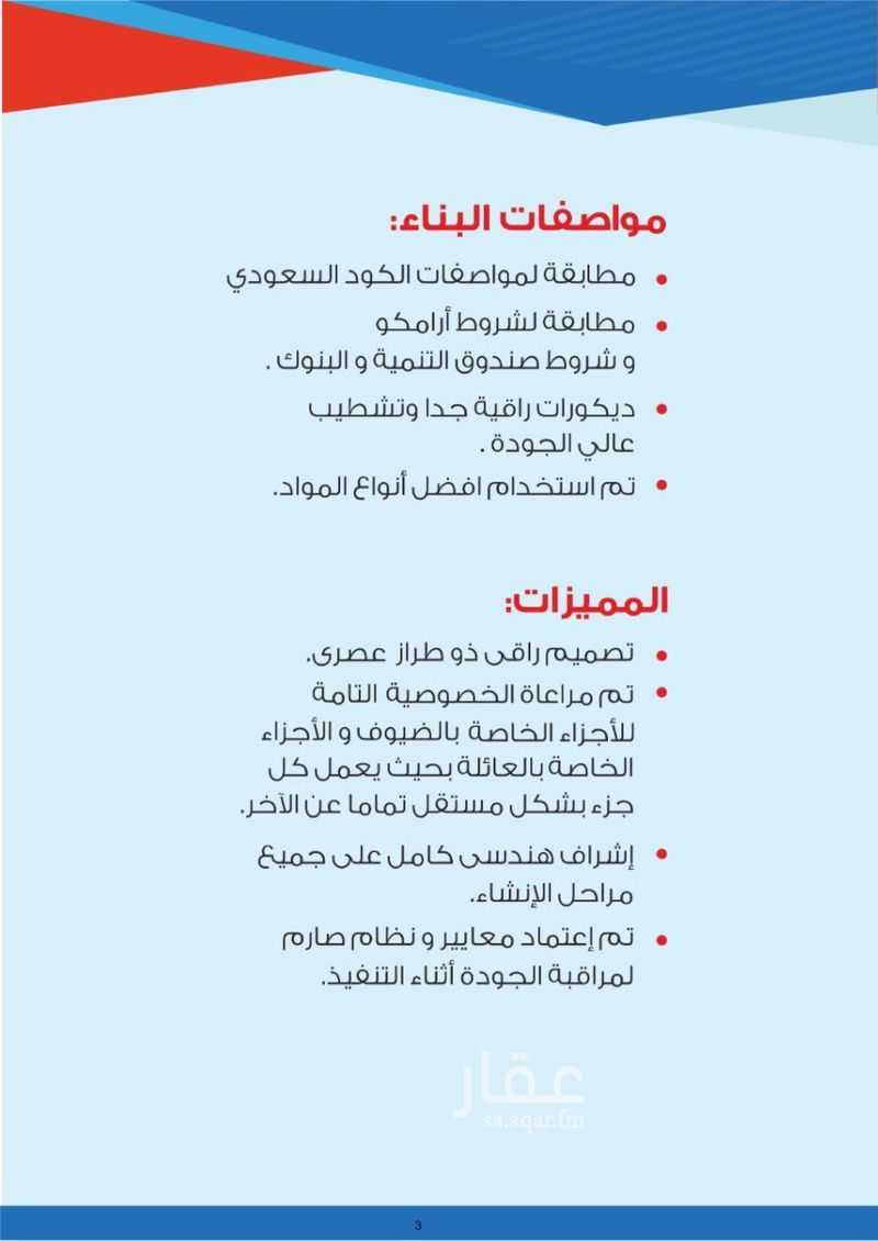 فيلا 8 غرف في الضباب، الدمام 19