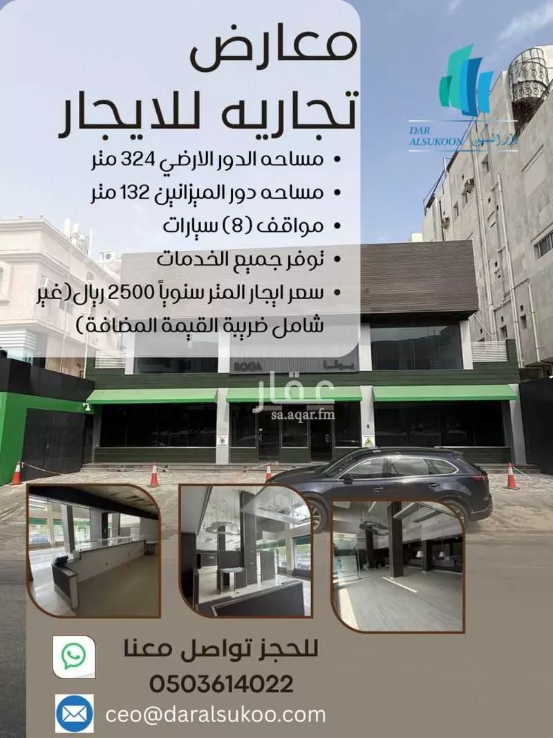 محل 500 م² في النعيم 1