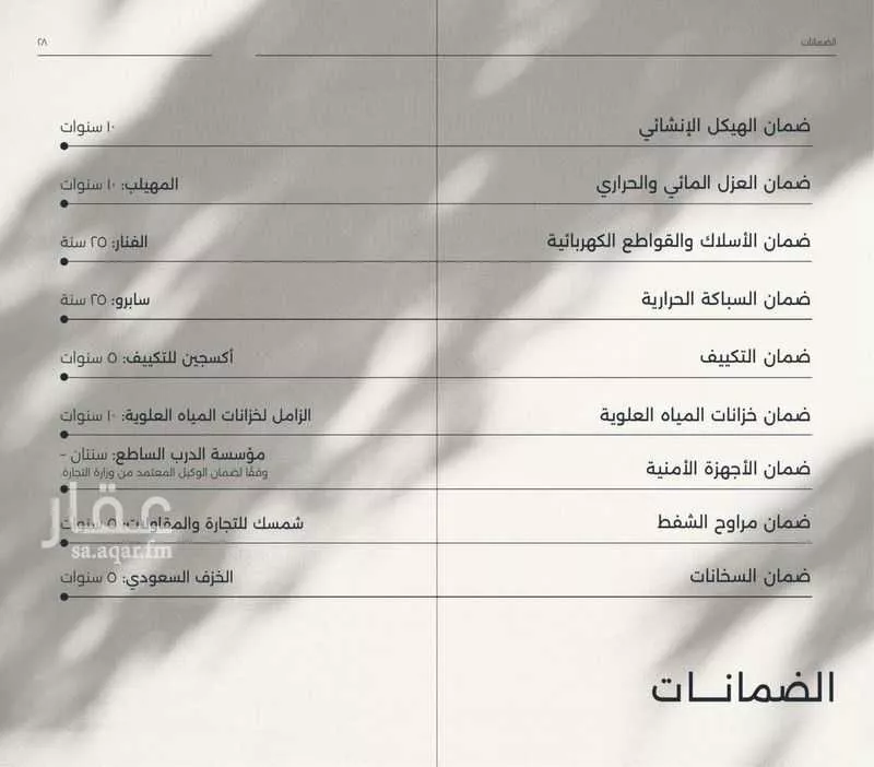 2 bedroom apartment in Al Badiah, Riyadh 9