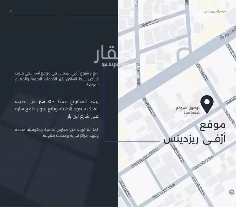 3 bedroom apartment in Al Badiah, Riyadh 8