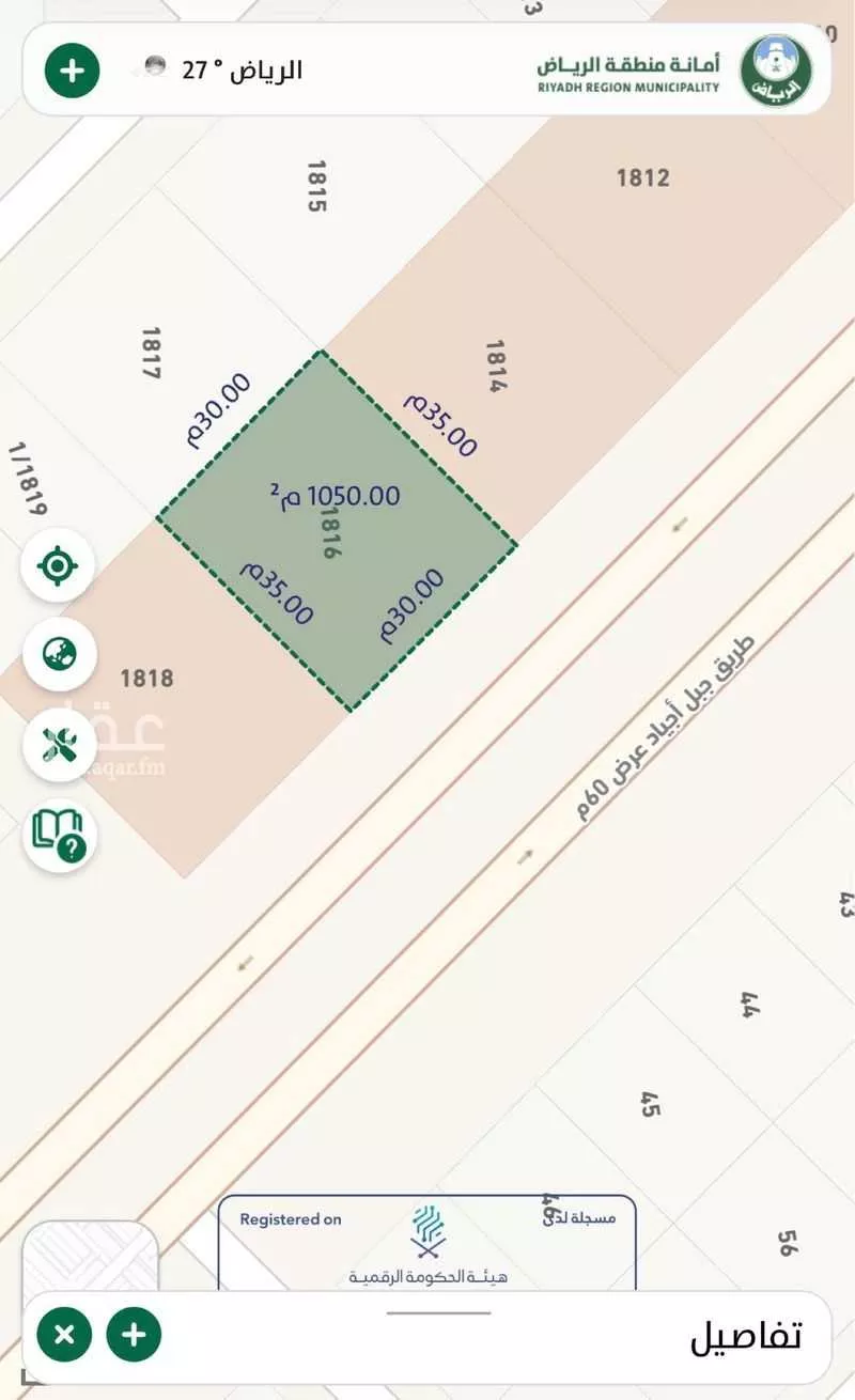 أرض 1050 م² في عريض 4