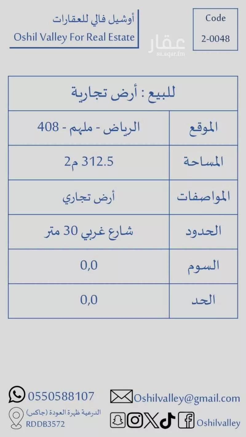 أرض 312 م² في بنبان 1