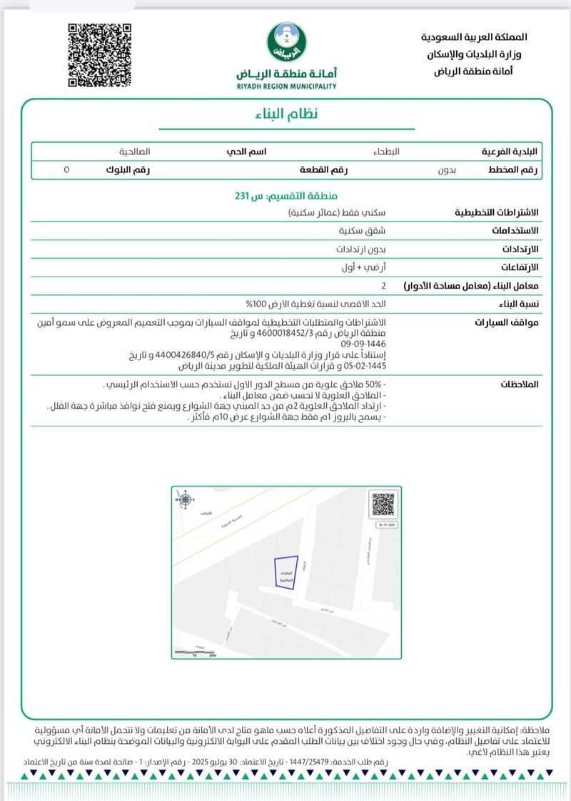 land in As Salhiyah, Riyadh 4