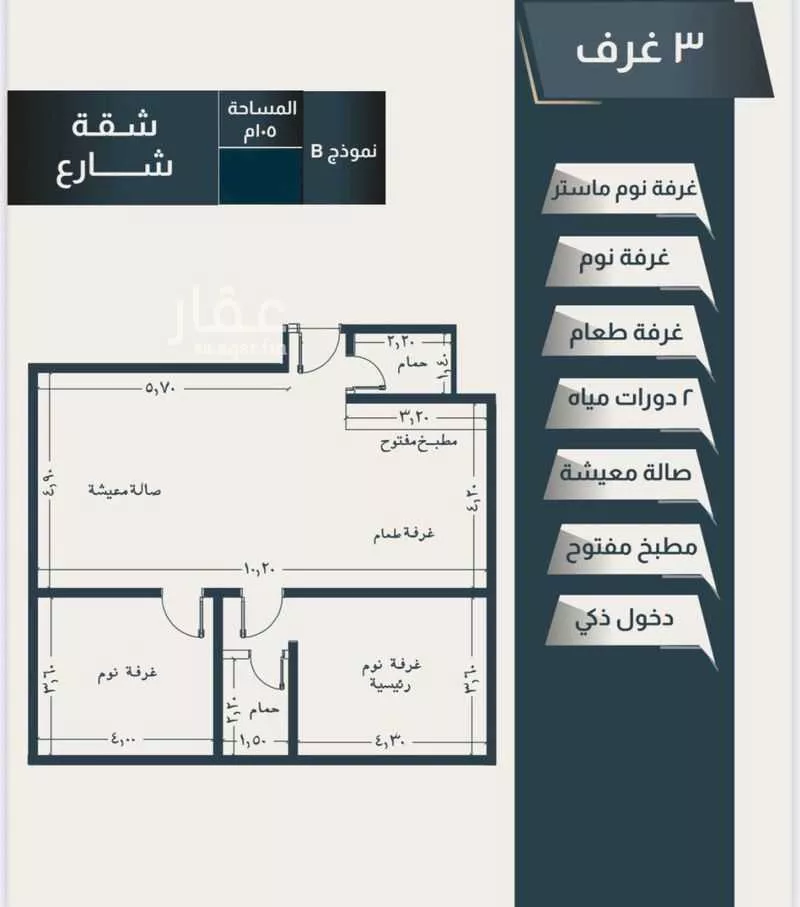 شقة 3 غرف في الحمراء 2