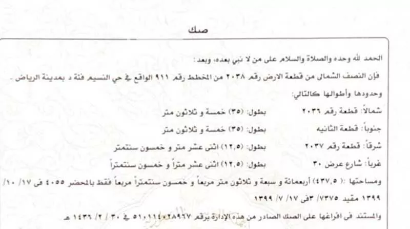 عمارة 437 م² في النسيم الغربي 2