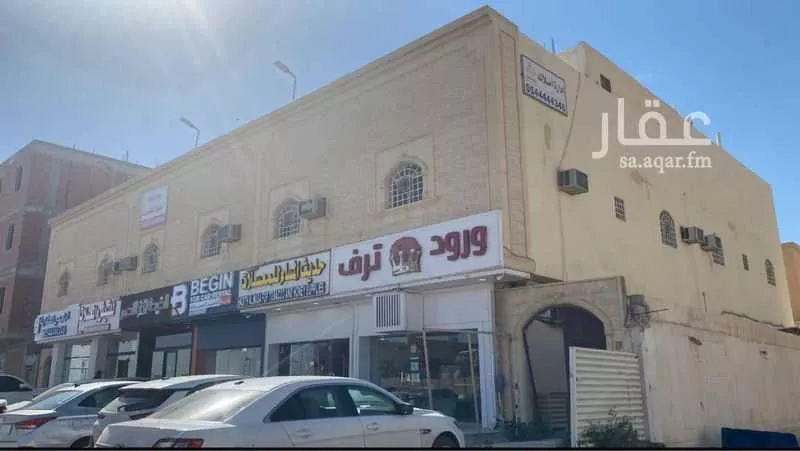 عمارة 924 م² في العقيق