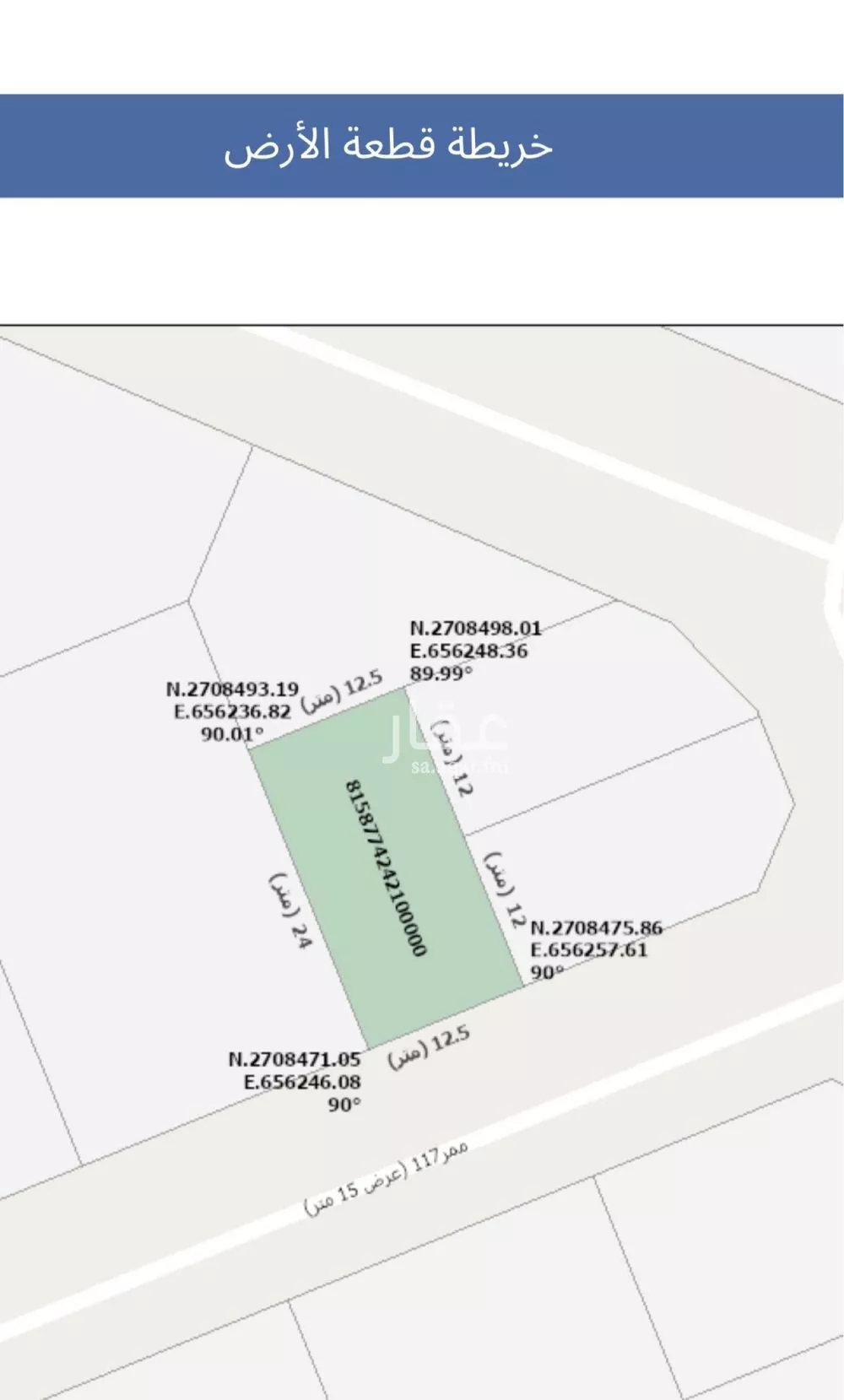 أرض 300 م² في ضاحية نمار 5