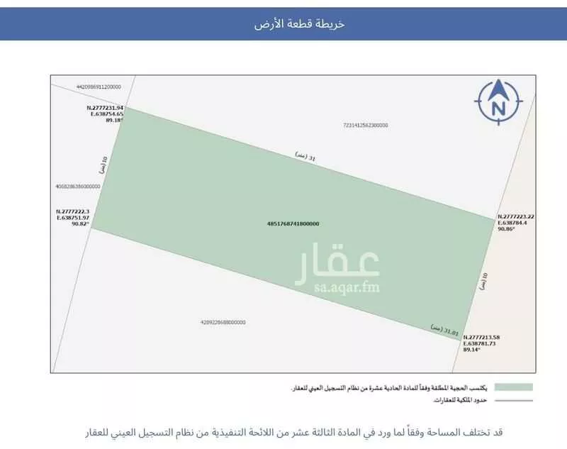 أرض 310 م² في بنبان 5