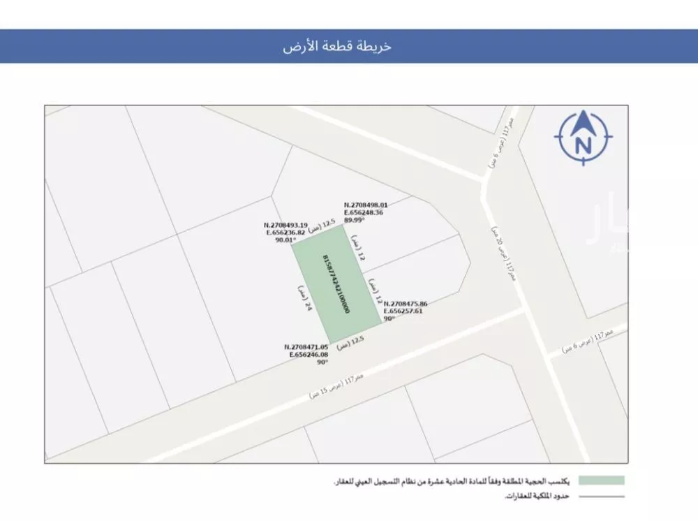 أرض 300 م² في ضاحية نمار 4