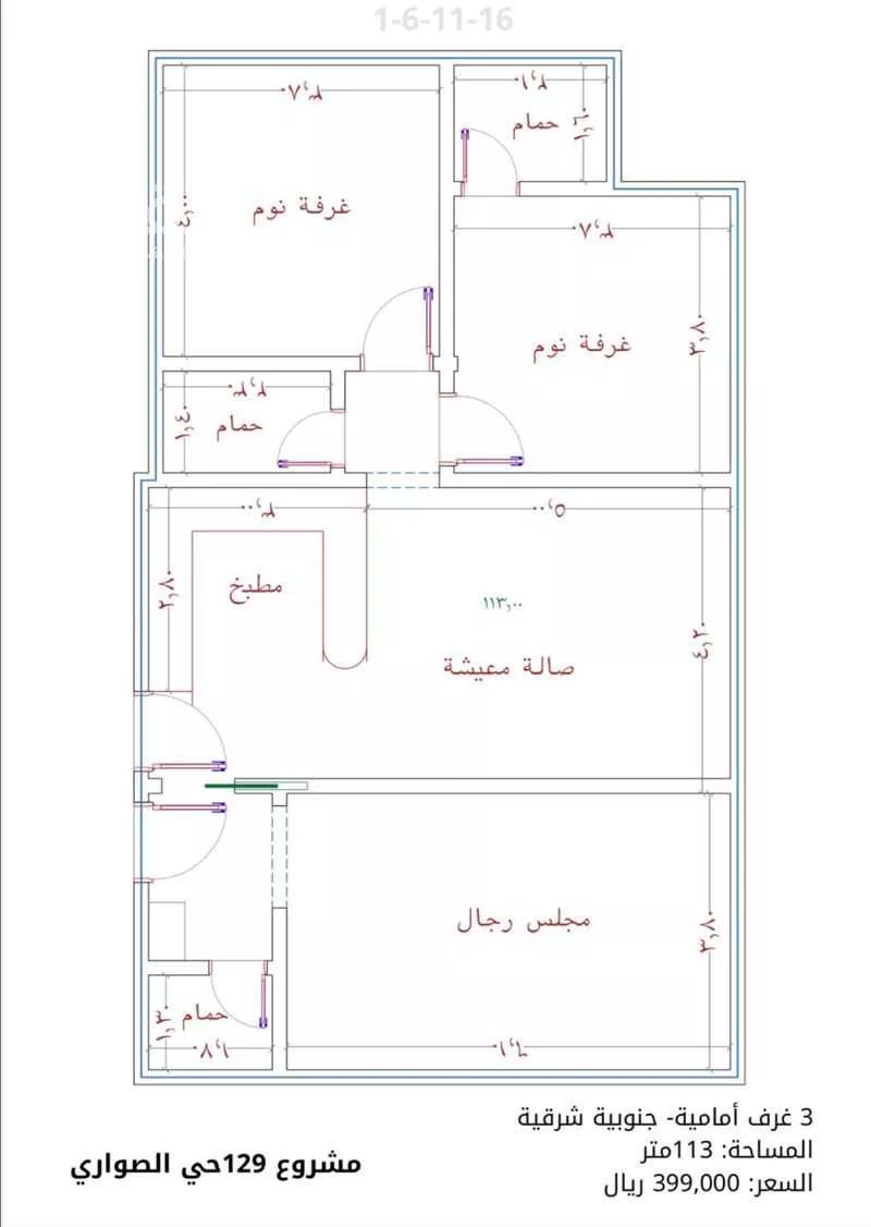 شقة 3 غرف في الياقوت 1