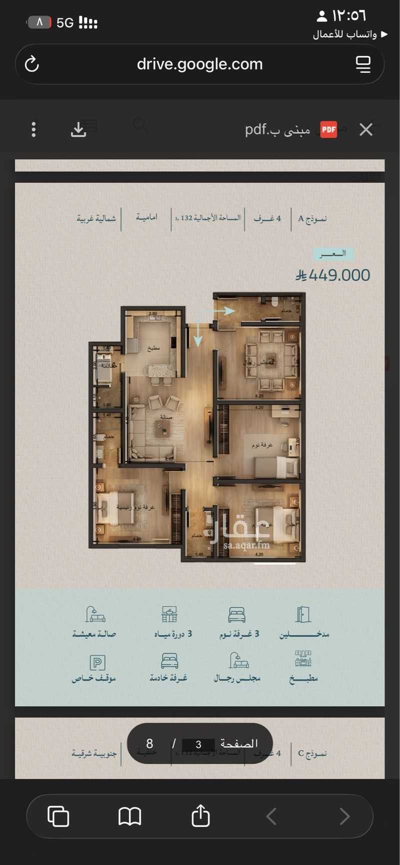 3 bedroom apartment in Al Yaqout, Jeddah 6