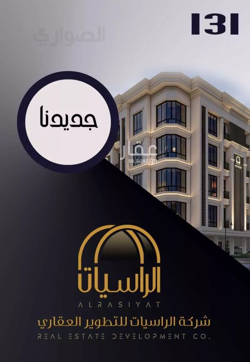 شقة 3 غرف في الياقوت 3