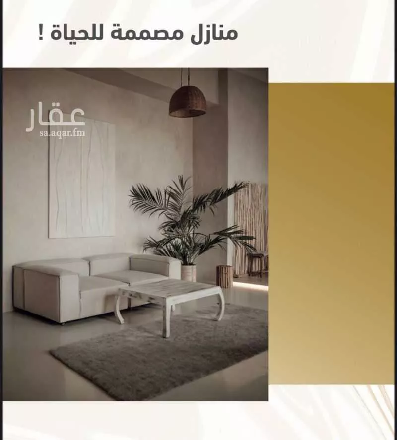 شقة 6 غرف في المروة 4