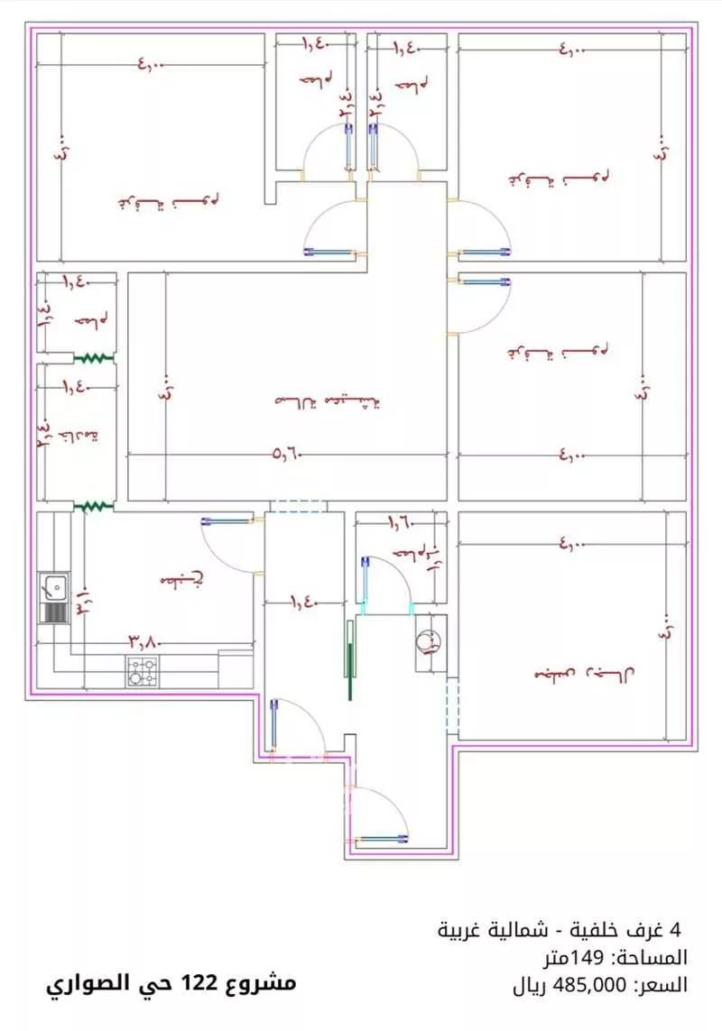 شقة 4 غرف في الصوارى 5
