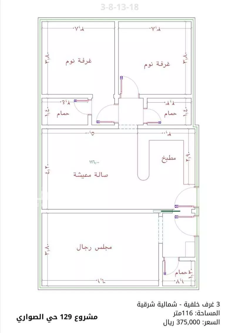 شقة 3 غرف في الياقوت 4