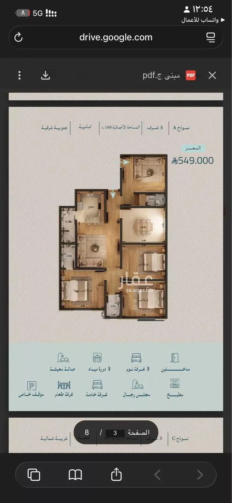 3 bedroom apartment in Al Yaqout, Jeddah 4