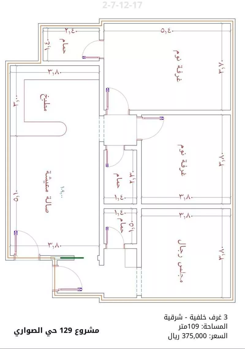شقة 4 غرف في الصوارى 3