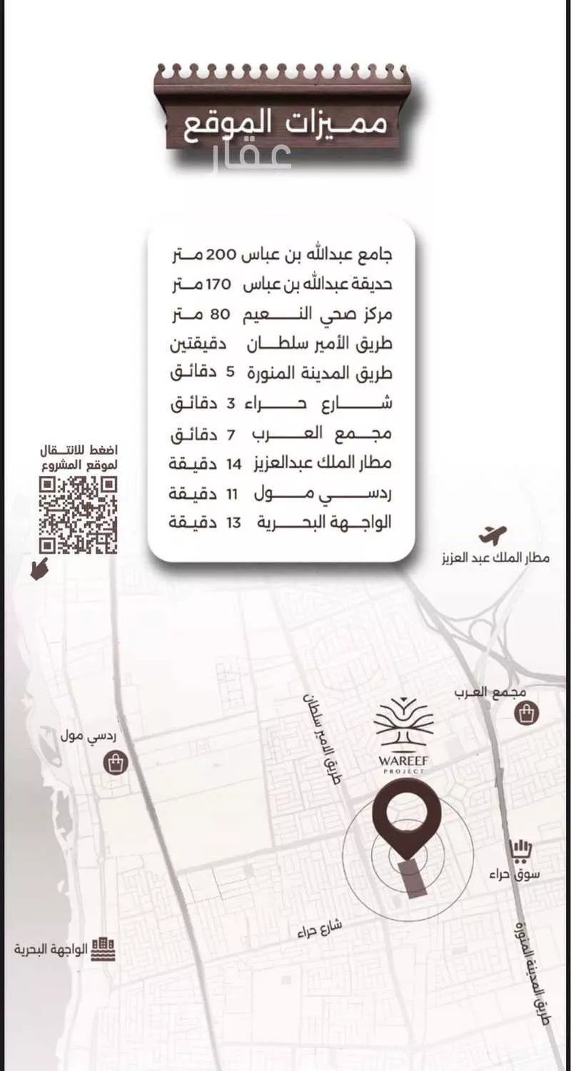 شقة 3 غرف في النعيم 4