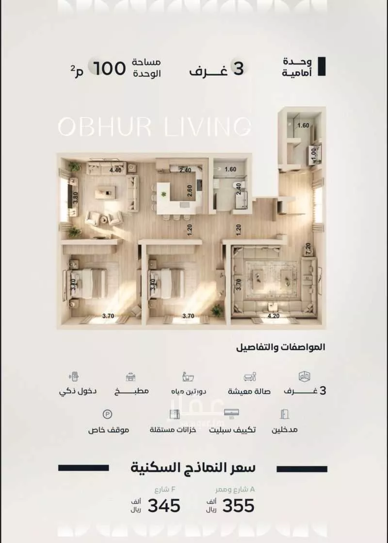 3 bedroom apartment in Al Yaqout, Jeddah 4