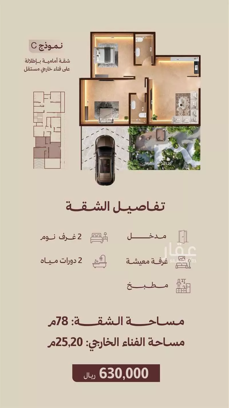 شقة 2 غرف في النهضة 2