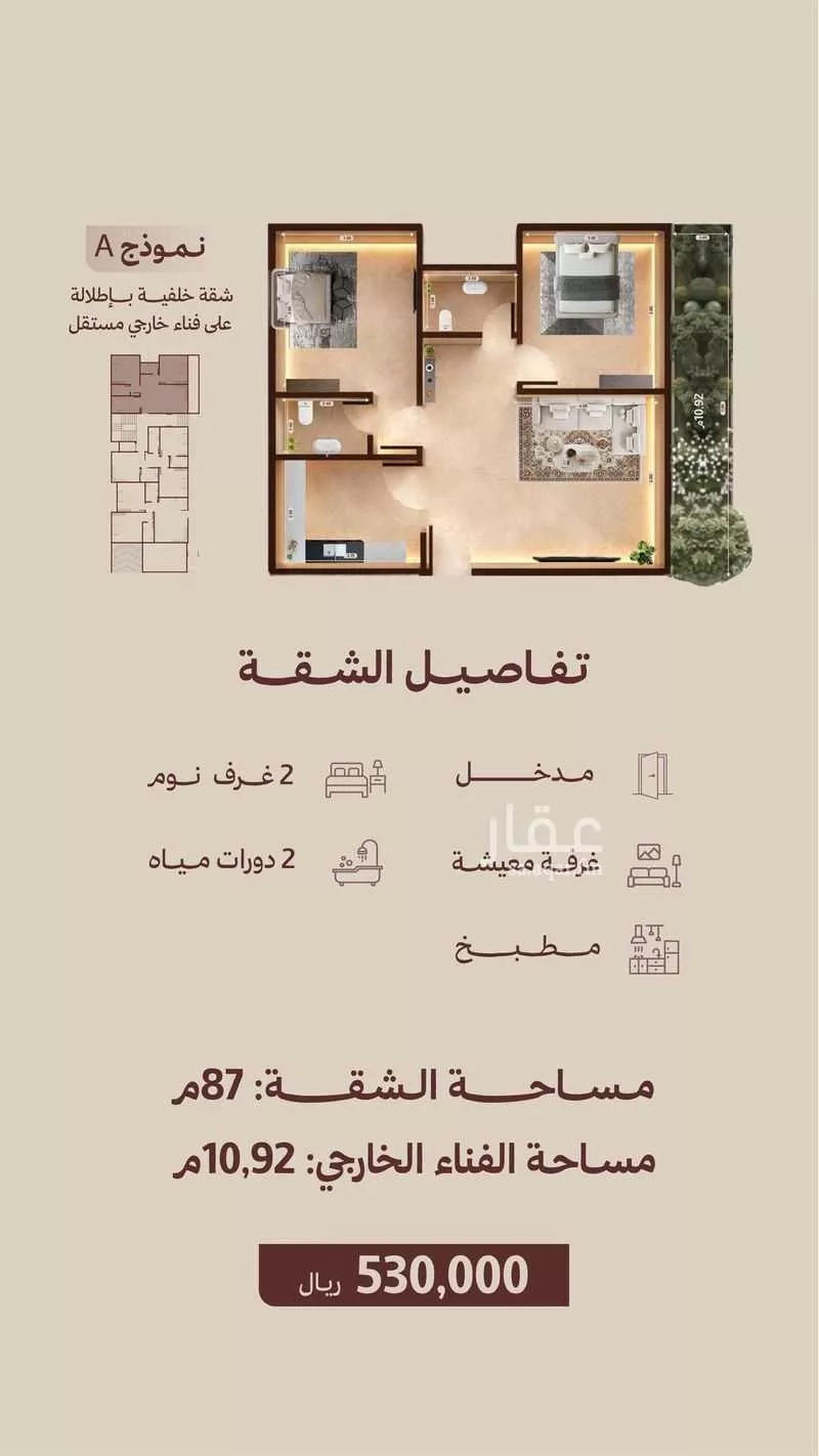 شقة 2 غرف في النهضة 5