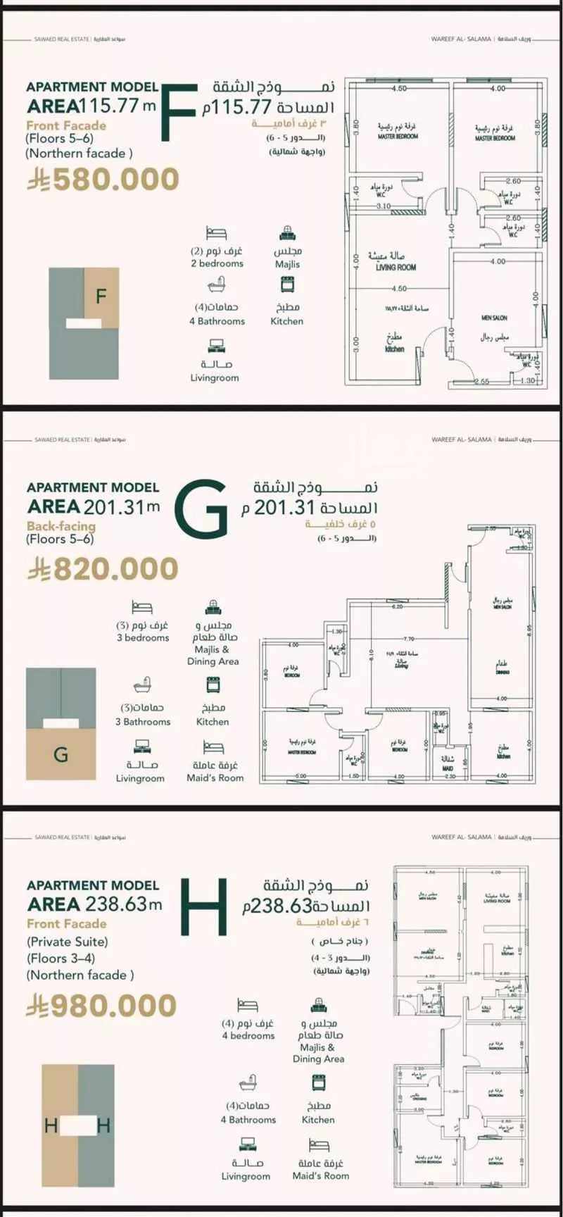 شقة 3 غرف في السلامة 4
