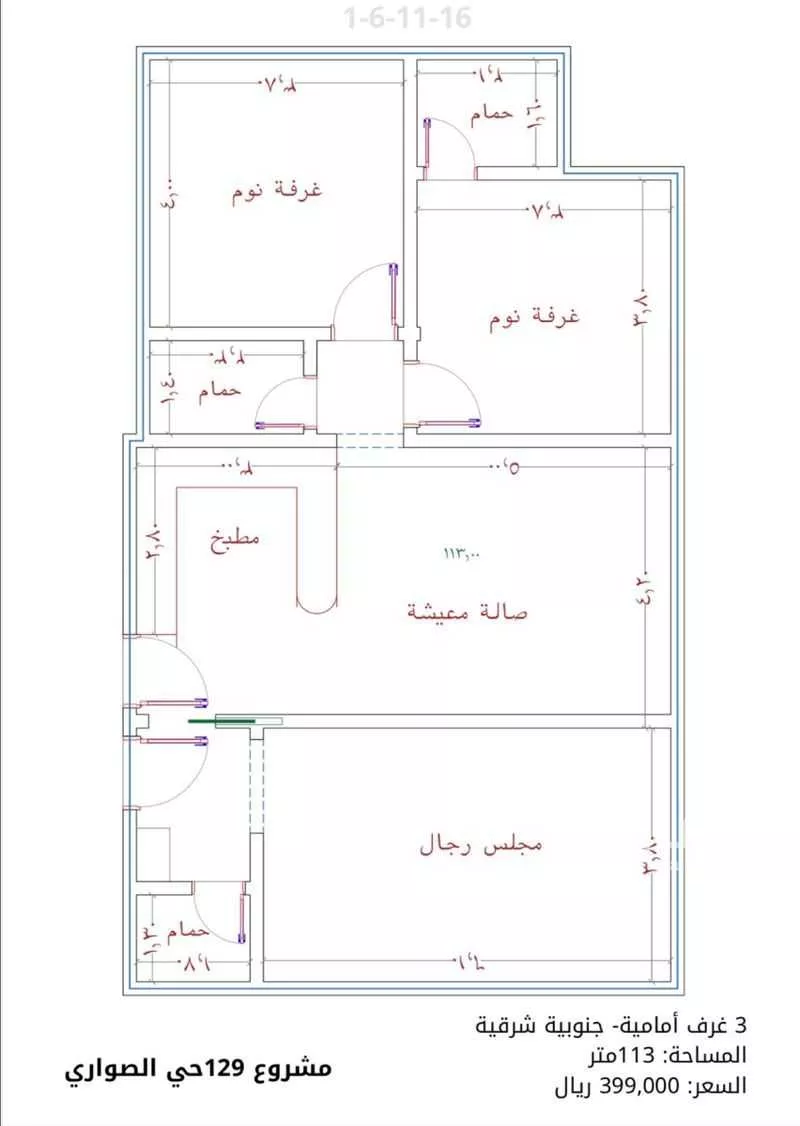 شقة 4 غرف في الصوارى 2